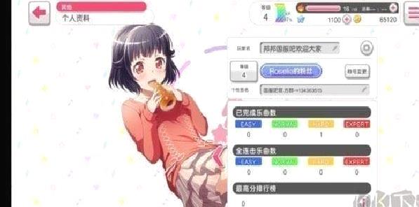 梦想协奏曲少女乐团免费版 v8.4.1