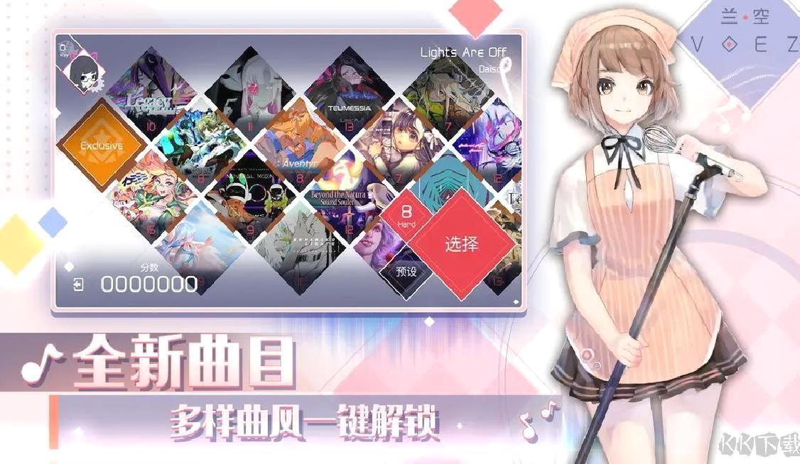 兰空官方版音乐游戏 V2.0.0安卓版