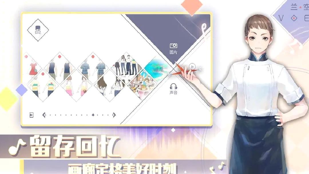 兰空官方版音乐游戏 V2.0.0安卓版