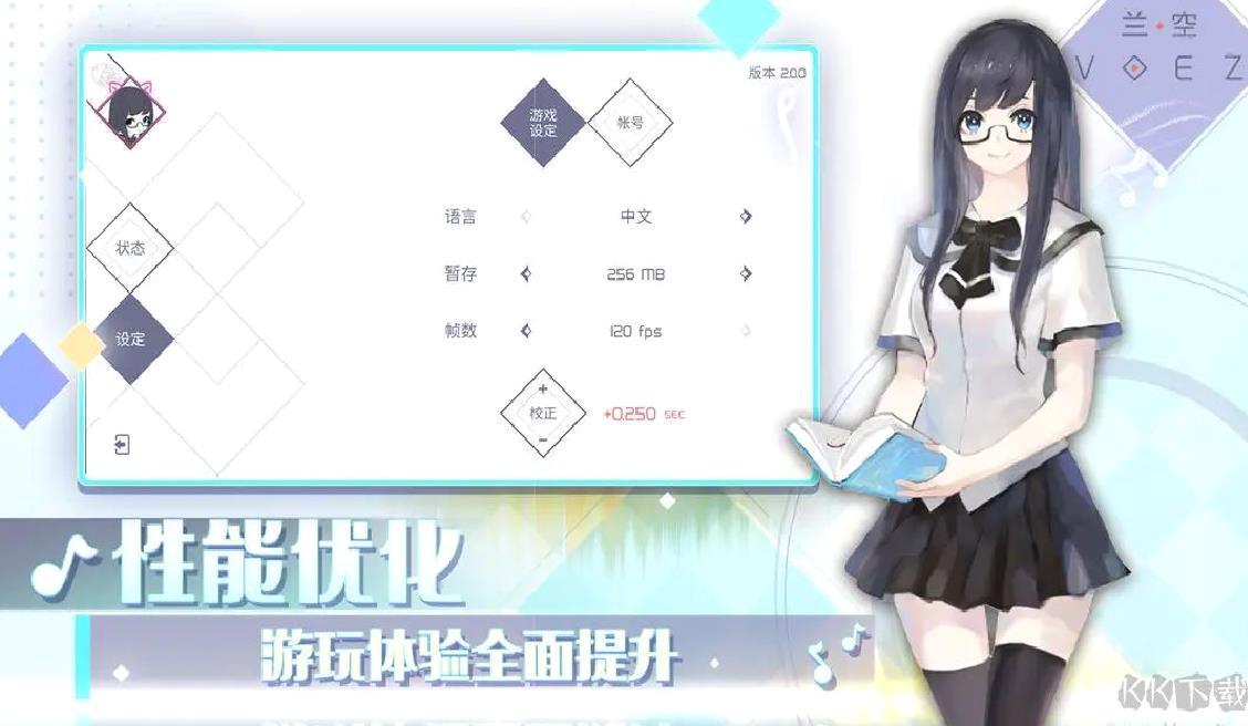 兰空官方版音乐游戏 V2.0.0安卓版