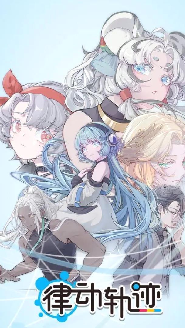 律动轨迹官方版二次元音游 V1.2.4安卓版