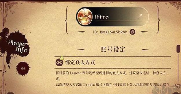 拉诺塔完整版 v2.32.0安卓汉化版