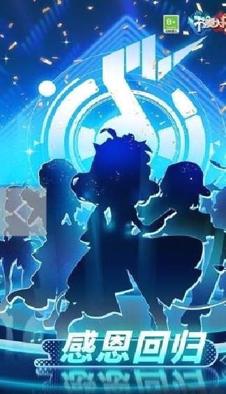 节奏大师官方版 V2.9.10.29118安卓版