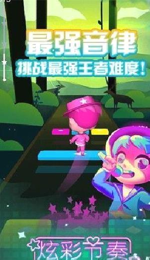 炫彩节奏3D无限钻石皇冠版 v.1.0.8内购版
