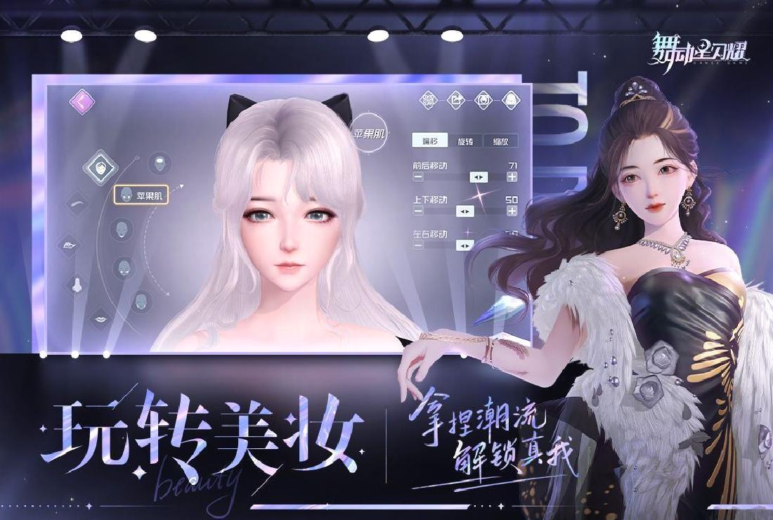 舞动星闪耀安卓版 v.1.1.1065
