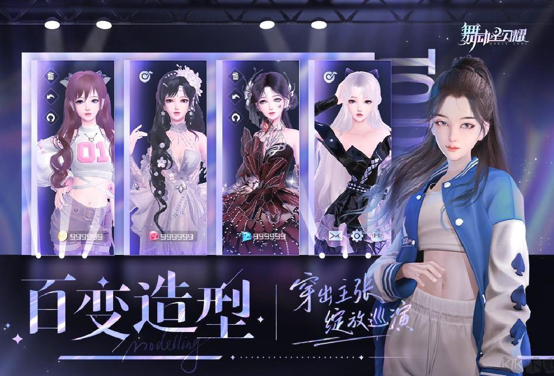 舞动星闪耀安卓版 v.1.1.1065