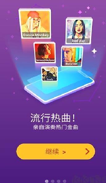 魔法钢琴师3（Magic Tiles 3） v12.0.3