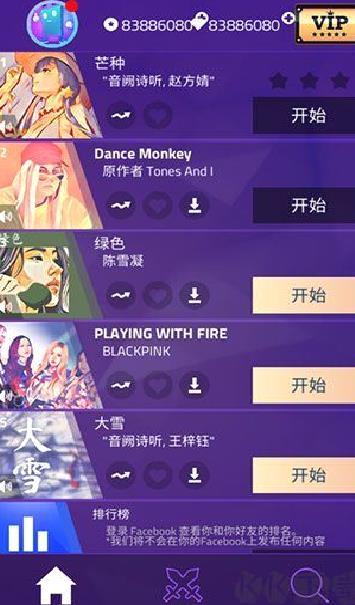 魔法钢琴师3（Magic Tiles 3） v12.0.3