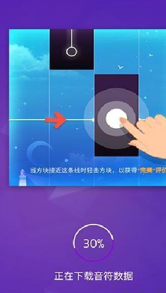 魔法钢琴师3（Magic Tiles 3） v12.0.3